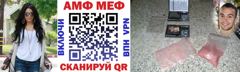 АМФЕТАМИН Розовый  Нерчинск 