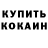 КОКАИН FishScale Bakytzhan Dadanbekov