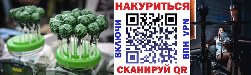 Еда ТГК конопля  Нерчинск 