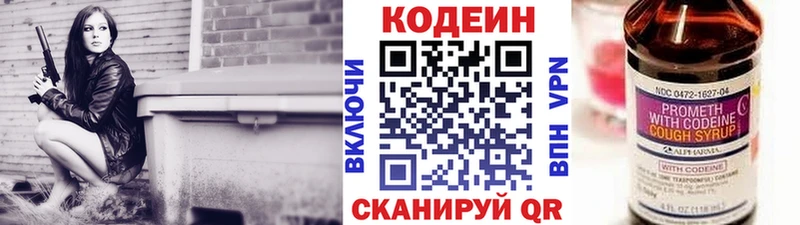 это состав  продажа наркотиков  Нерчинск  Кодеин Purple Drank 