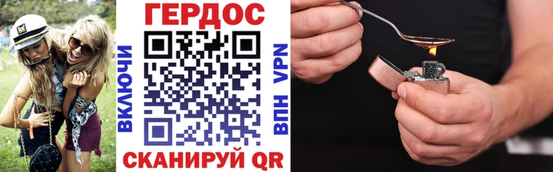 Героин гречка Нерчинск