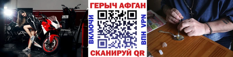 Героин герыч  Нерчинск 