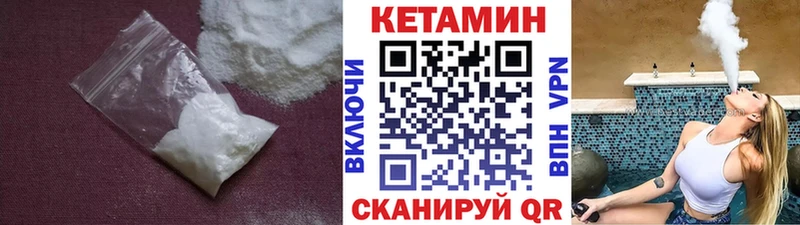 Кетамин ketamine  Нерчинск 