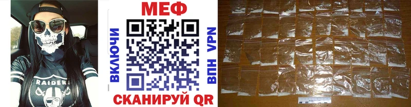 МЕФ VHQ  Нерчинск 