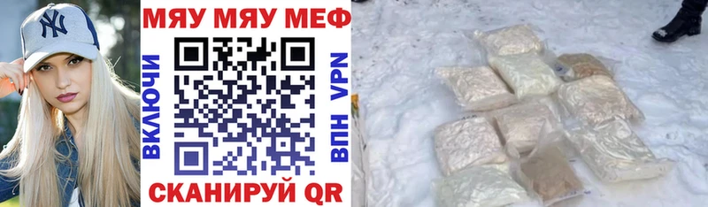 Мефедрон кристаллы Нерчинск