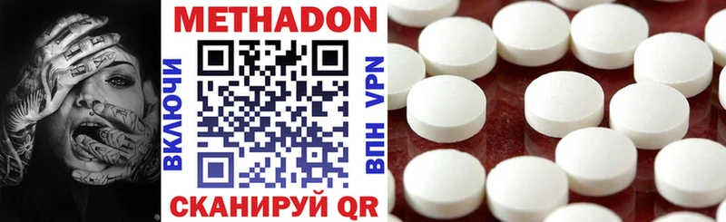 Метадон methadone  Нерчинск 